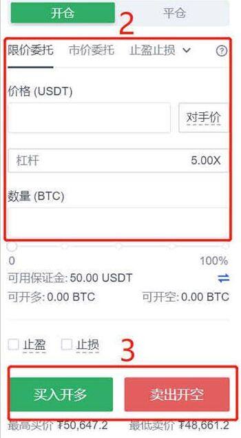 欧意易易合约交易怎么玩 欧意易易ok合约交易新手教程-第5张图片-欧意下载