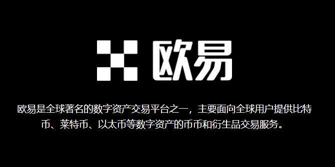 欧意交易平台app官网版_欧意交易平台官网版预约v1.0-第1张图片-欧意下载