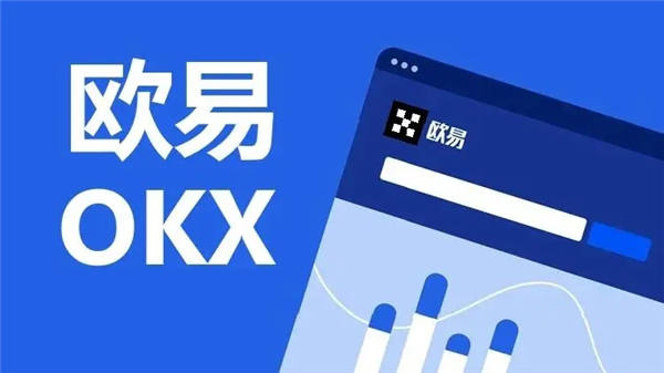 易欧安卓appV3.064_欧意交易-第1张图片-欧意下载 易欧安卓appV3.064_欧意交易-第1张图片-欧意下载