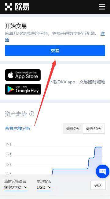欧意交易平台安卓版app 欧意交易平台安卓版手机端下载链接打不开-第9张图片-欧意下载 欧意交易平台安卓版app 欧意交易平台安卓版手机端下载链接打不开-第9张图片-欧意下载