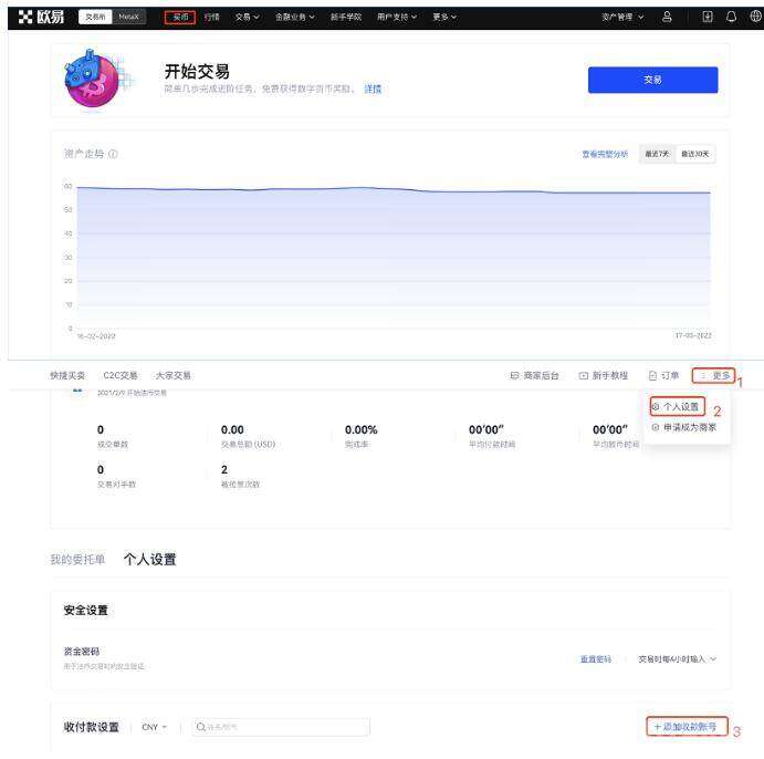欧意交易平台安卓版app 欧意交易平台安卓版下载官网-第9张图片-欧意下载