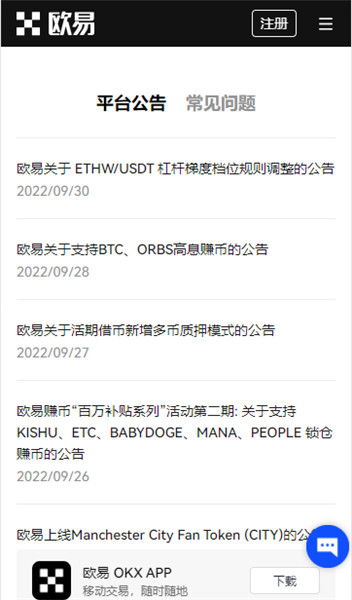 易欧平台appV6.0.48_易欧比特交易平台下载-第3张图片-欧意下载 易欧平台appV6.0.48_易欧比特交易平台下载-第3张图片-欧意下载