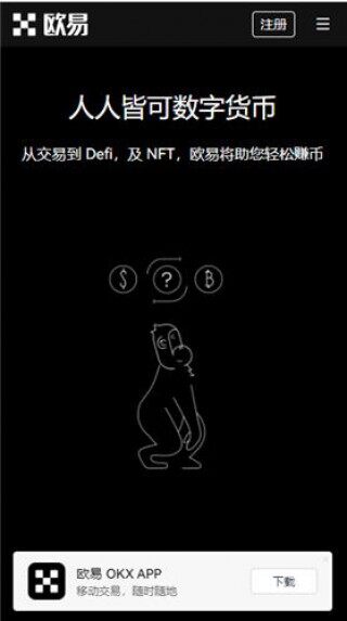 欧意okb官方网站最新版本下载链接_ok交易平台最新官网下载v4.028