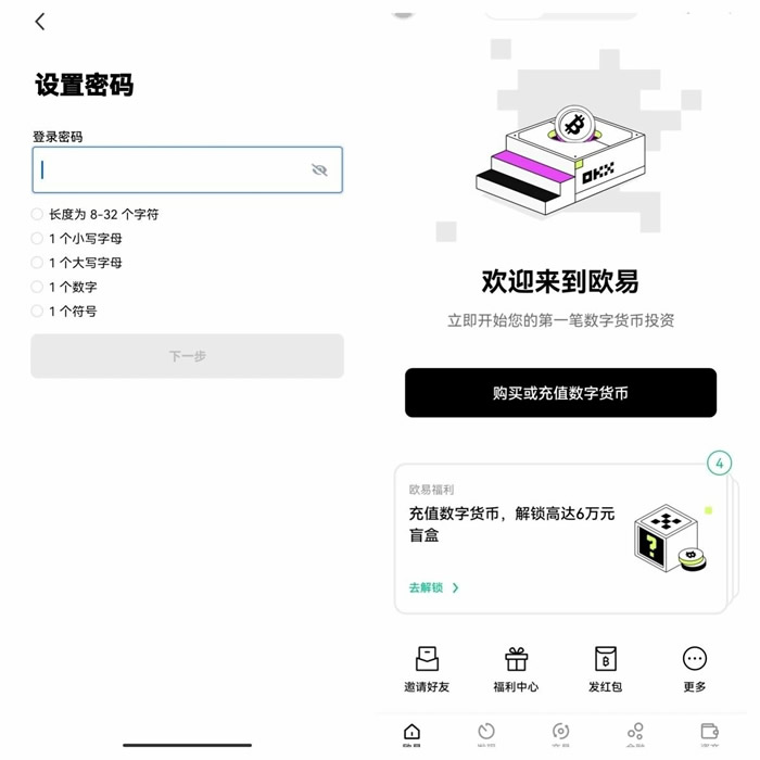 欧义货币交易平台下载 欧意易交易平台软件安卓版-第13张图片-欧意下载 欧义货币交易平台下载 欧意易交易平台软件安卓版-第13张图片-欧意下载