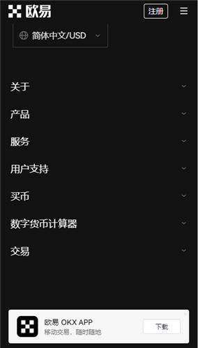 欧意交易平台app官网下载_欧意苹果下载地址官方v1.072-第2张图片-欧意下载