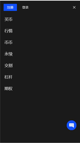 易欧虚拟货币交易平台app下载V1.077_易欧全球数字货币交易平台-第2张图片-欧意下载