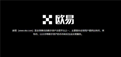 易欧狗狗币买入和交易appV2.054_欧意加密货币交易平台-第1张图片-欧意下载 易欧狗狗币买入和交易appV2.054_欧意加密货币交易平台-第1张图片-欧意下载