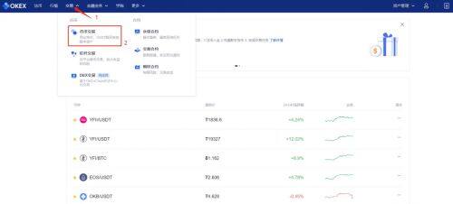 欧意交易平台币币交易教程-第5张图片-欧意下载 欧意交易平台币币交易教程-第5张图片-欧意下载