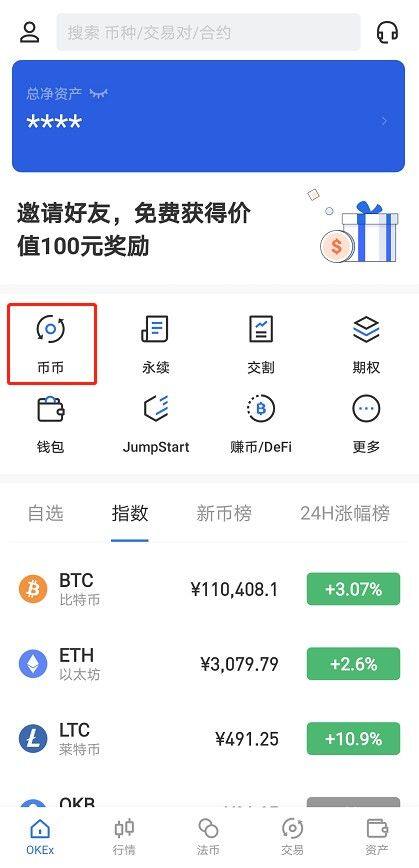 欧意交易平台币币交易教程-第9张图片-欧意下载 欧意交易平台币币交易教程-第9张图片-欧意下载