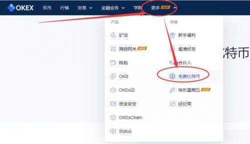 欧意免费领取比特币操作-第5张图片-欧意下载 欧意免费领取比特币操作-第5张图片-欧意下载