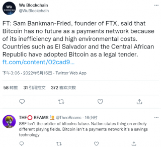 加密货币交易平台FT CO不看好BTC网络的支付性能