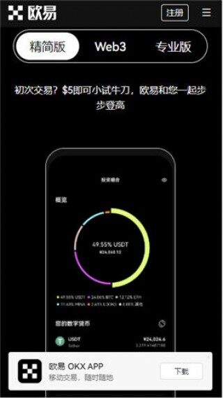 欧意交易平台app最新IOS下载_欧艺交易平台官方版下载地址v6.1.70