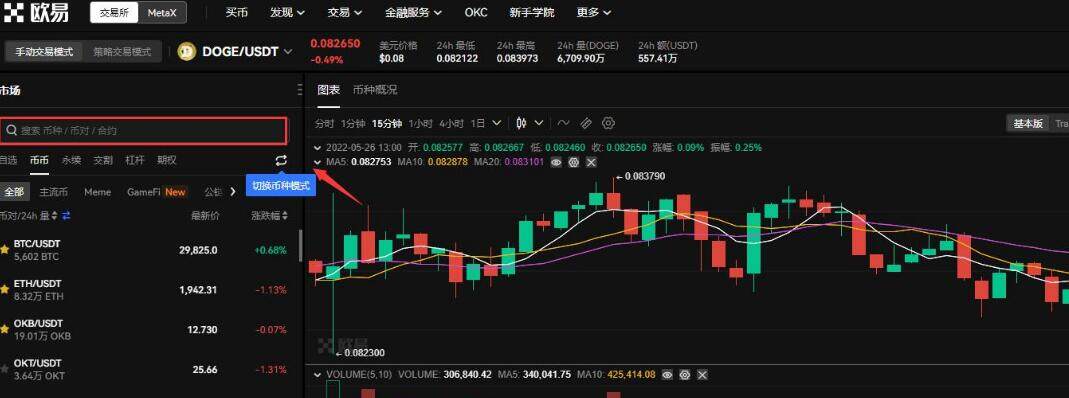 哪个 交易平台可以购买狗狗币 狗狗币交易平台推荐-第3张图片-欧意下载 哪个 交易平台可以购买狗狗币 狗狗币交易平台推荐-第3张图片-欧意下载