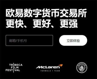 欧亿下载安装(v6.1.46)_殴易交易平台最新官网下载