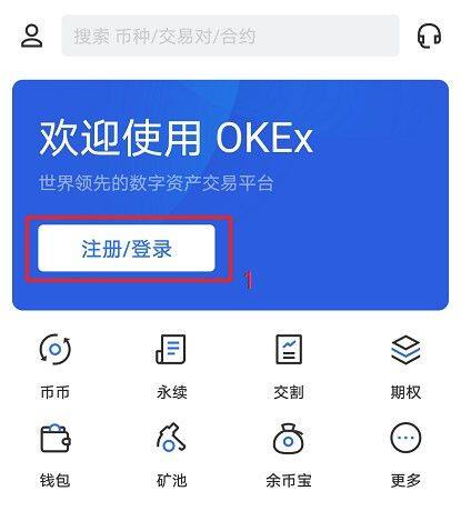 欧意易易官网注册地址流程-第8张图片-欧意下载 欧意易易官网注册地址流程-第8张图片-欧意下载