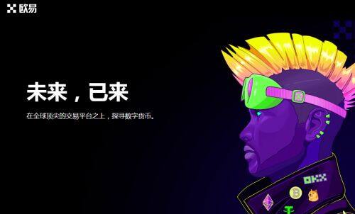 欧意易易比特币交易app-第4张图片-欧意下载
