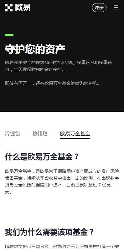 欧亿3手机版登陆入口2023在哪?欧意交易平台安卓版v6.73.4下载-第2张图片-欧意下载 欧亿3手机版登陆入口2023在哪?欧意交易平台安卓版v6.73.4下载-第2张图片-欧意下载