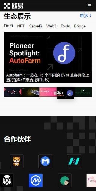 如何把USDT转入第三方钱包？欧意wb3钱包v6.8.51安全版下载