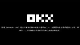 数字币交易平台app欧意6月下载-欧意交易平台安全版v7.0.21下载