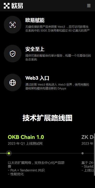 web3钱包提现手续费低的有哪些？欧意web3钱包安全版v6.7.11下载-第1张图片-欧意下载