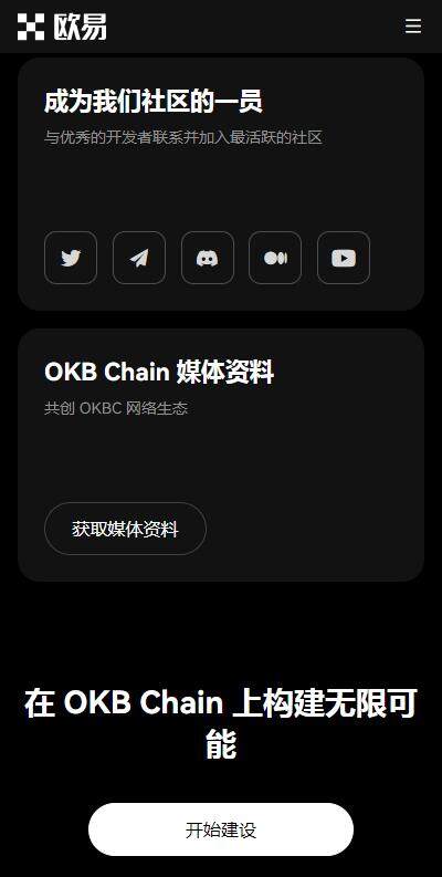 web3钱包提现手续费低的有哪些？欧意web3钱包安全版v6.7.11下载-第2张图片-欧意下载