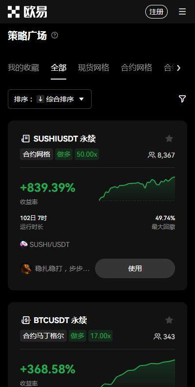 【okek交易平台客服版下载】okex交易平台app6月最新版v6.91下载-第1张图片-欧意下载