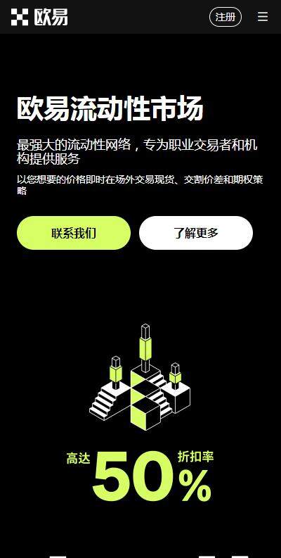 【okek交易平台客服版下载】okex交易平台app6月最新版v6.91下载-第2张图片-欧意下载