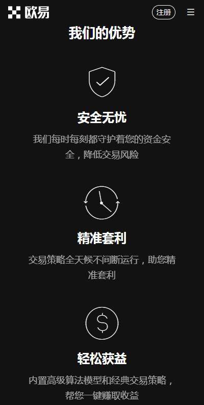 【okek交易平台客服版下载】okex交易平台app6月最新版v6.91下载-第4张图片-欧意下载