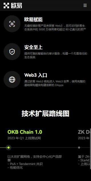 wb3钱包提现手续费低的有哪些？欧意wb3钱包安全版v6.7.11下载