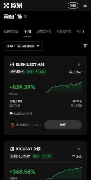 【okk交易平台客服版下载】ok交易平台app6月最新版v6.91下载