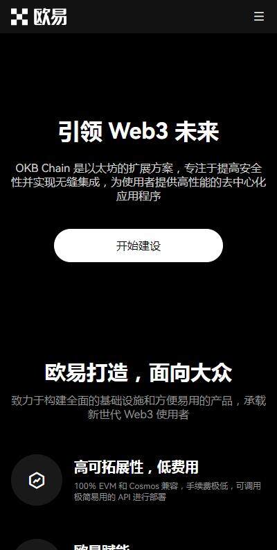欧意区块链app官网版下载-欧意交易平台web3软件v6.1.8下载-第1张图片-欧意下载 欧意区块链app官网版下载-欧意交易平台web3软件v6.1.8下载-第1张图片-欧意下载