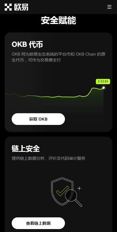 欧意交易平台虚拟币开户软件下载-欧意币交易平台国际版v6.8.71下载-第1张图片-欧意下载