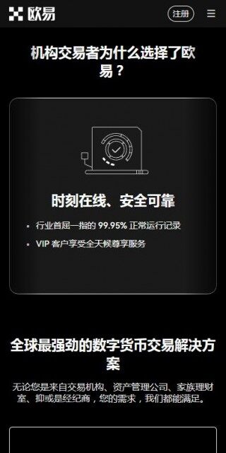 欧意app stor官方版本下载-ios下载欧意交易平台苹果版v6.2.51