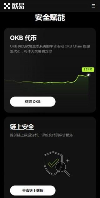 欧意交易平台虚拟币开户软件下载-欧意币交易平台国际版v6.8.71下载