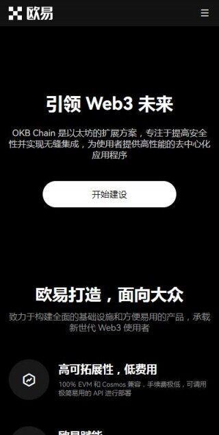 欧意区块链app官网版下载-欧意交易平台wb3软件v6.1.8下载