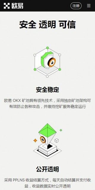 欧意交易平台内部版app官方下载-欧意6月最新版抢先下载v7.0.32