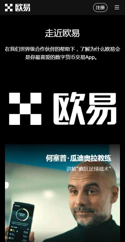 欧意appiOS版下载-苹果下载欧意虚拟币平台v6.1.8下载安装-第1张图片-欧意下载