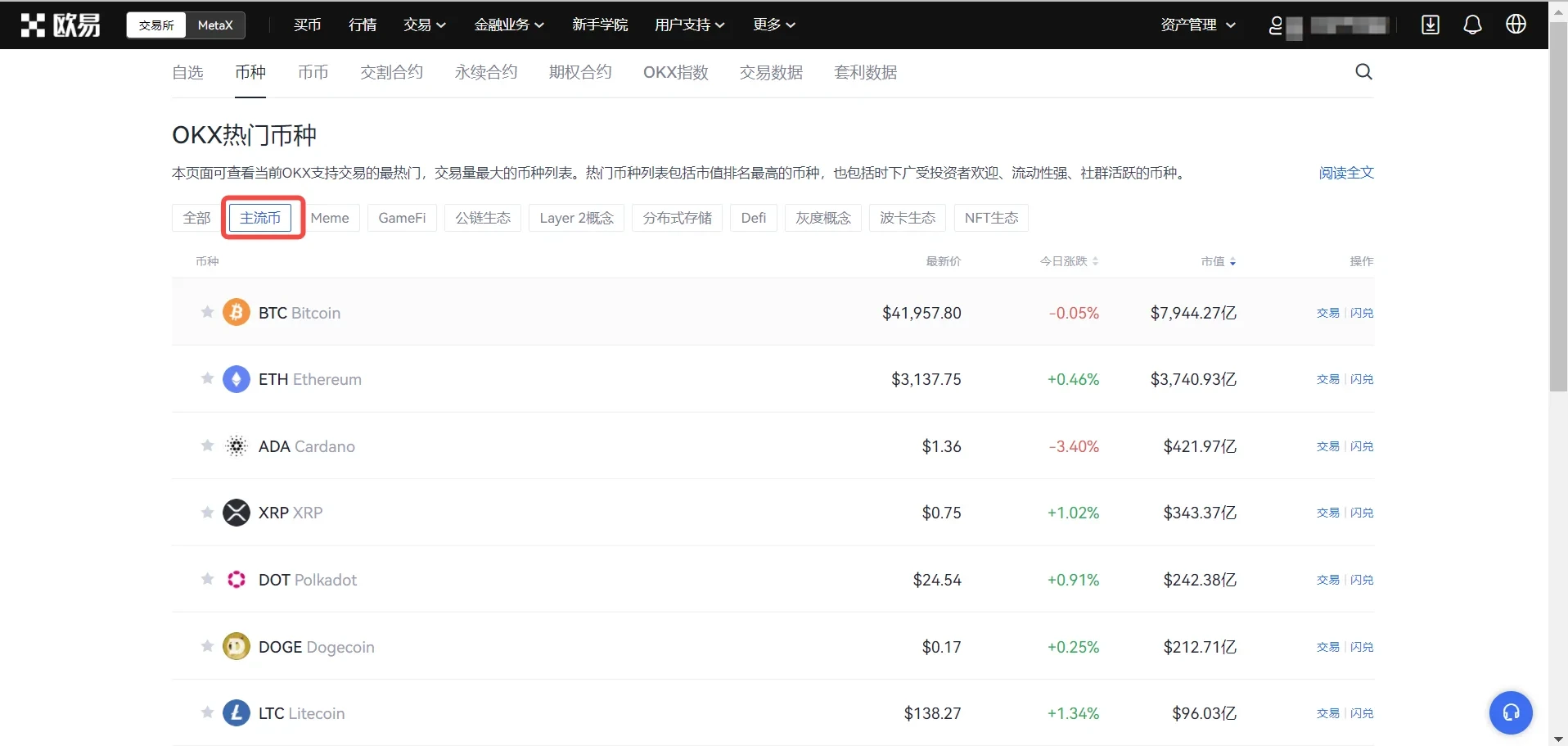 欧意appiOS版下载-苹果下载欧意虚拟币平台v6.1.8下载安装-第2张图片-欧意下载