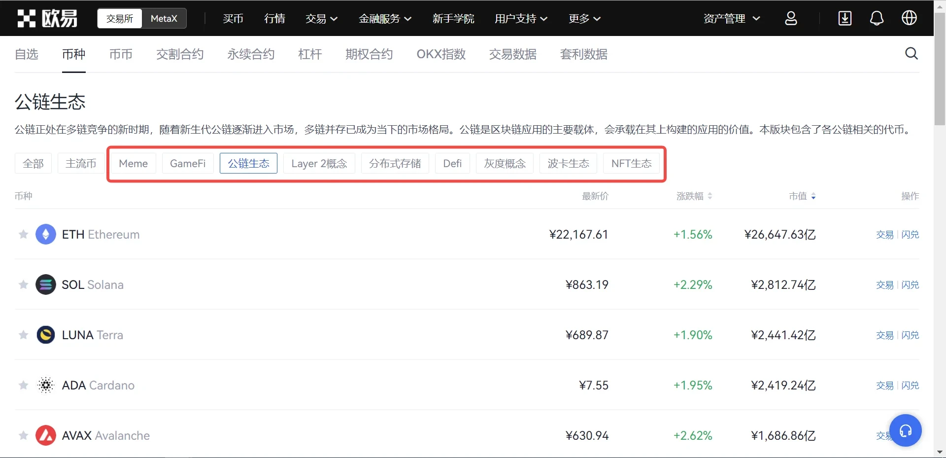 欧意appiOS版下载-苹果下载欧意虚拟币平台v6.1.8下载安装-第3张图片-欧意下载