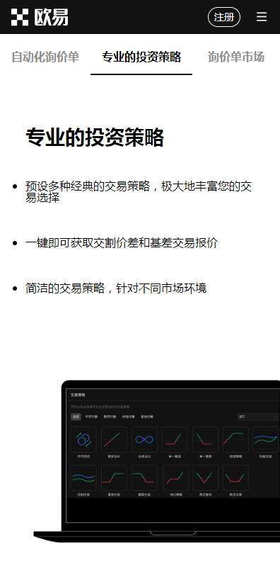 欧意app内测版v6.33最新下载-欧意交易平台6月内部版抢先下载-第1张图片-欧意下载 欧意app内测版v6.33最新下载-欧意交易平台6月内部版抢先下载-第1张图片-欧意下载