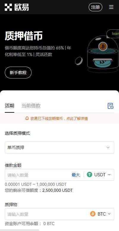 欧意app期权交易平台下载-欧意交易平台v6.4.8安装地址2023-第3张图片-欧意下载