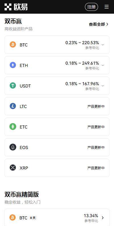 欧意app期权交易平台下载-欧意交易平台v6.4.8安装地址2023-第4张图片-欧意下载