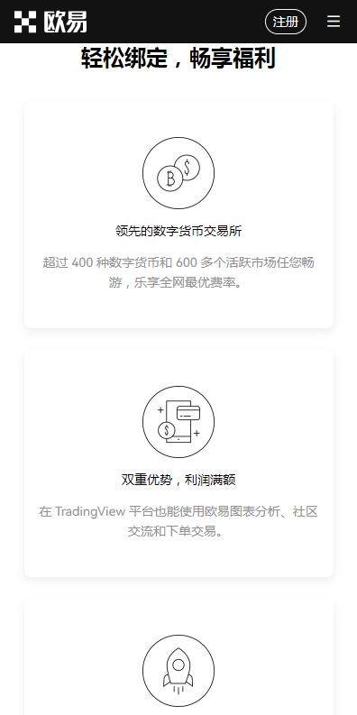 USDT平台低手续费v1.7.9快速下载-USDT交易平台精简版2023下载-第3张图片-欧意下载