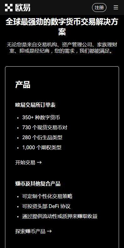 OK网交易平台苹果版v6.0.8最新下载-IOS苹果下载欧意OK交易平台-第3张图片-欧意下载 OK网交易平台苹果版v6.0.8最新下载-IOS苹果下载欧意OK交易平台-第3张图片-欧意下载