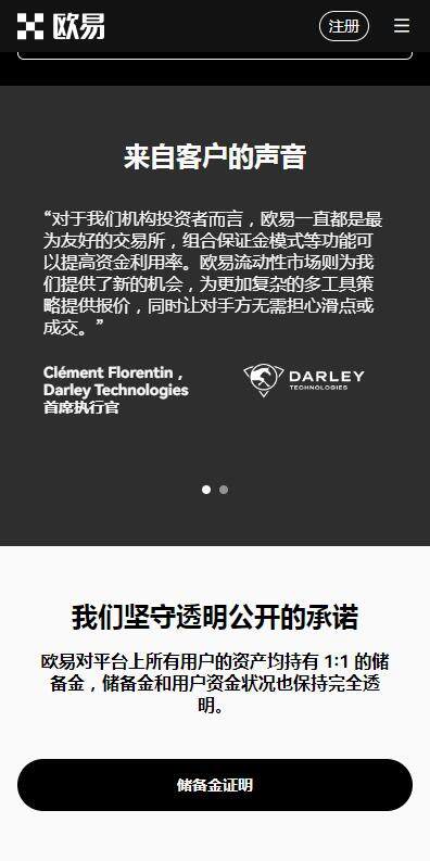 虚拟币策略交易平台欧意6月下载-欧意交易平台2023.06在线下载安装包-第2张图片-欧意下载