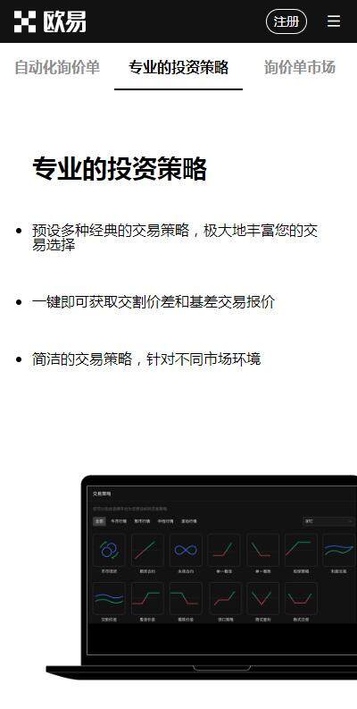 欧意交易平台OKTC平台2023下载-欧意OKTC交易平台6月内部版下载-第1张图片-欧意下载 欧意交易平台OKTC平台2023下载-欧意OKTC交易平台6月内部版下载-第1张图片-欧意下载