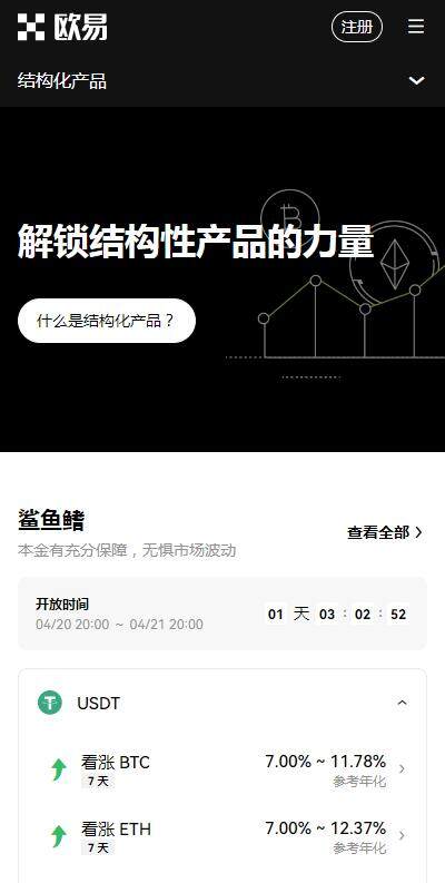 欧意okxapp赚币版官方下载-欧意okx交易平台v6.91下载赚虚拟币-第3张图片-欧意下载 欧意okxapp赚币版官方下载-欧意okx交易平台v6.91下载赚虚拟币-第3张图片-欧意下载