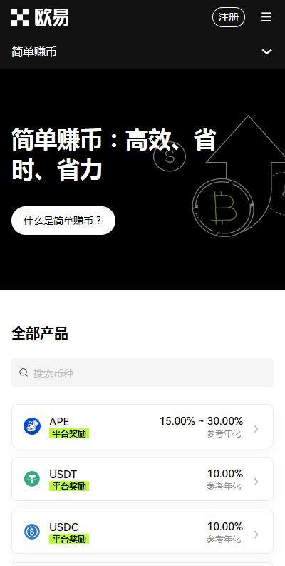 欧意okxapp赚币版官方下载-欧意okx交易平台v6.91下载赚虚拟币-第4张图片-欧意下载 欧意okxapp赚币版官方下载-欧意okx交易平台v6.91下载赚虚拟币-第4张图片-欧意下载