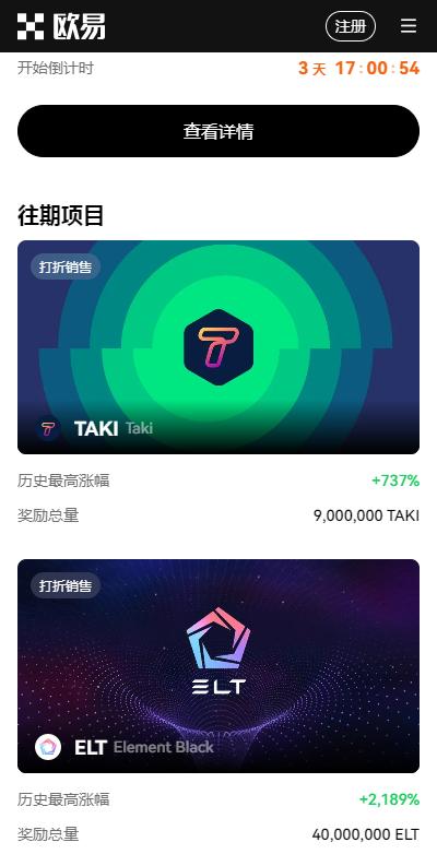 抹茶交易所特色