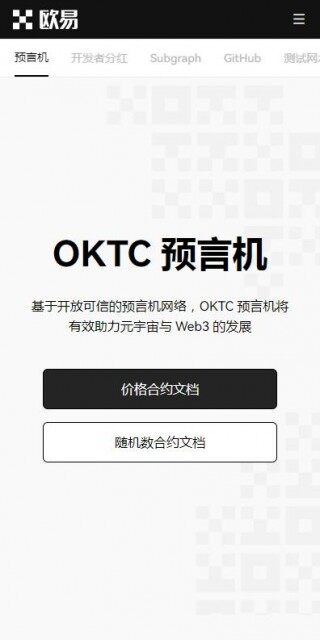 th以太坊APP中文版2023下载-欧意th交易平台通用版v6.3.2下载